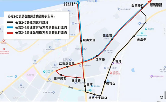 9月11日起，泸州二环路老房子路段封闭施工，涉及247、321等7条公交线路有调整→