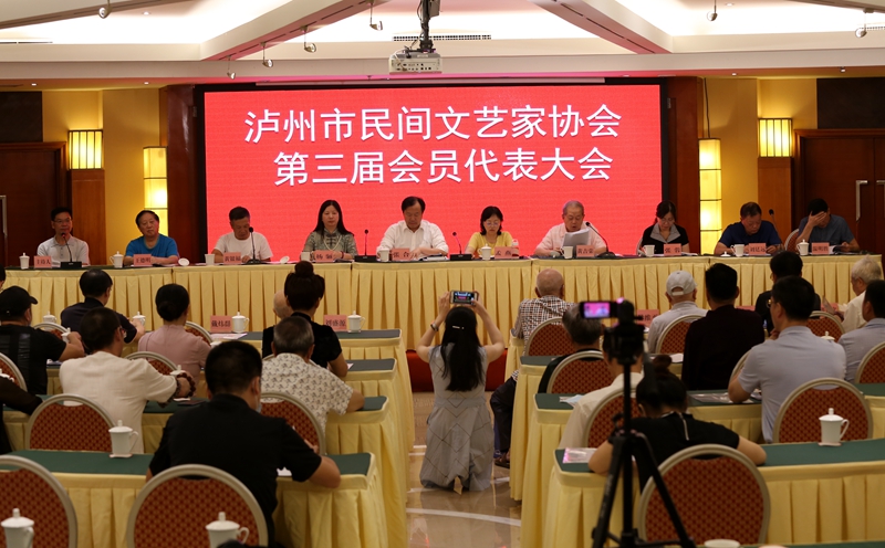 泸州市民间文艺家协会举行第三届会员代表大会胜利召开(图1)