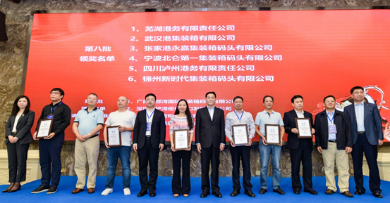 泸州港荣获2019年度“中国港口海铁联运超4万标箱码头”称号(图1)