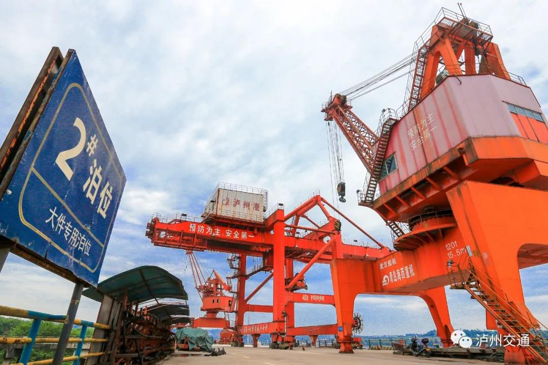 泸州港荣获2019年度“中国港口海铁联运超4万标箱码头”称号(图4)