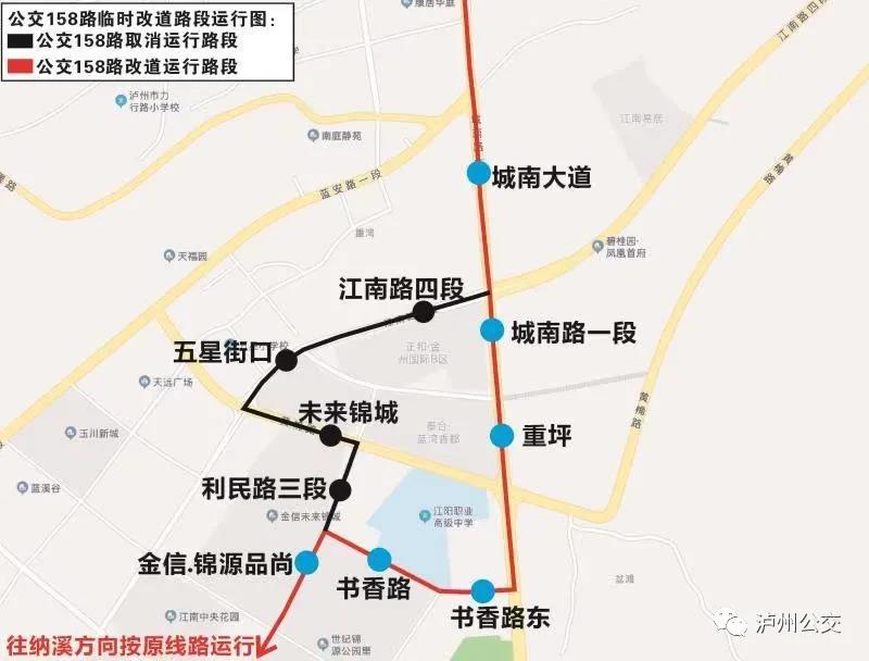 为期1个月，明起泸州城南片区7条公交线路临时改道(图2)