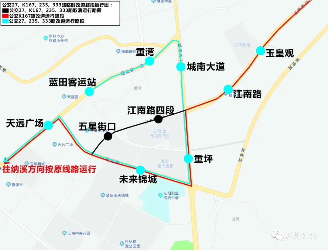 为期1个月，明起泸州城南片区7条公交线路临时改道(图1)