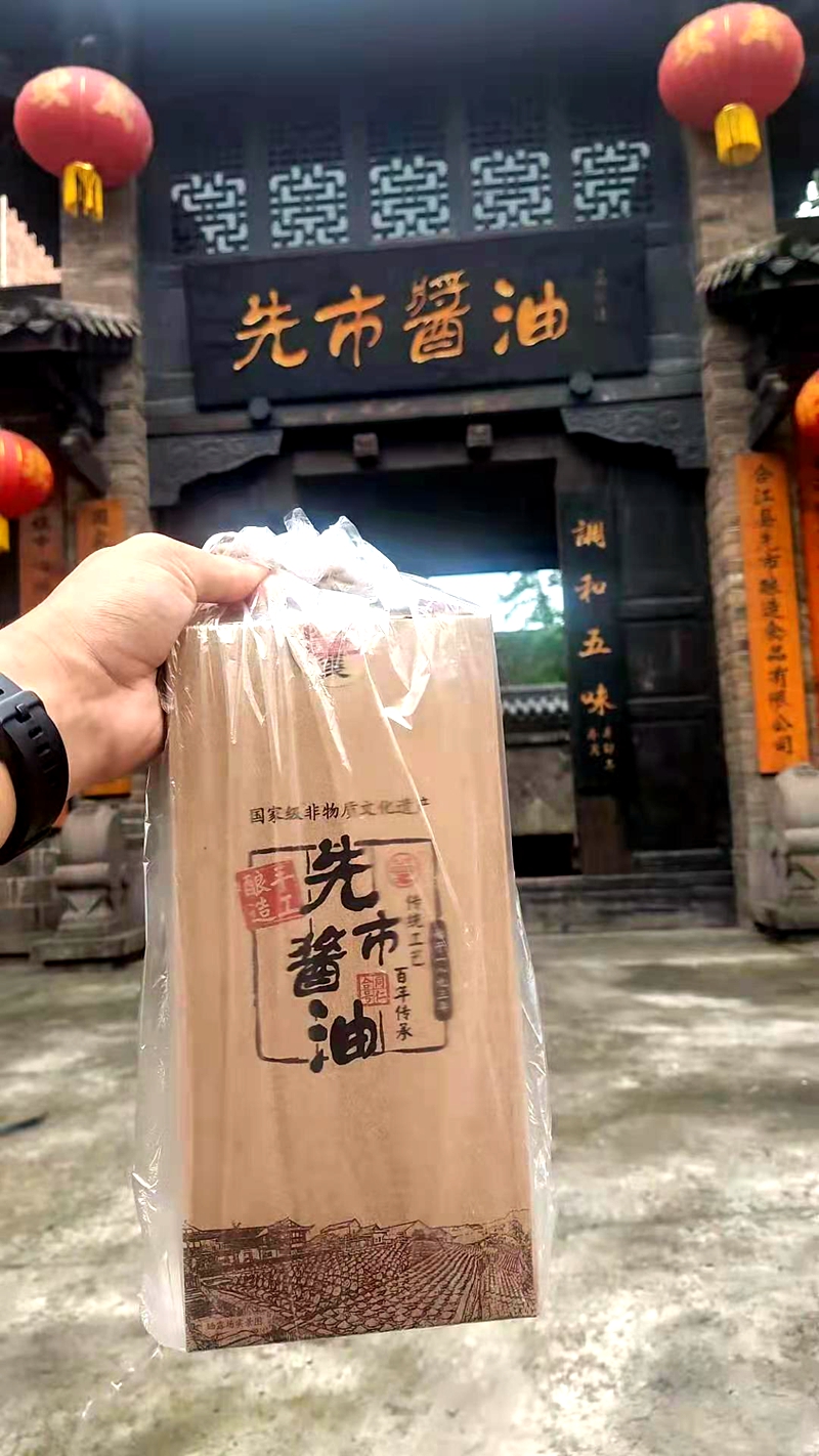 酒城优品|先市酱油酿造作坊入选第四批国家级工业遗产名单(图2)