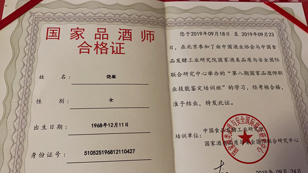 初旭:我见过的白酒师太饶敏(图7) 初旭:我见过的白酒师太饶敏(图7)
